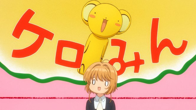 Cardcaptor Sakura - Sakura to honoó to mizunotori - De la película