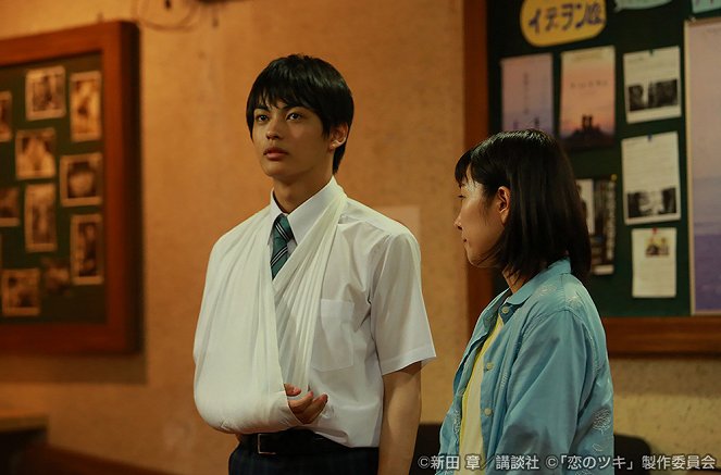 Love and Fortune - Episode 1 - Photos - 神尾楓珠