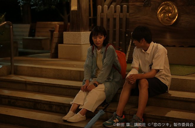 Love and Fortune - Episode 5 - Film - Eri Tokunaga, 神尾楓珠