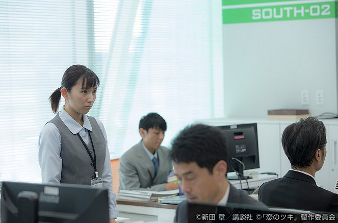 Koi no cuki - Episode 9 - Film - Eri Tokunaga