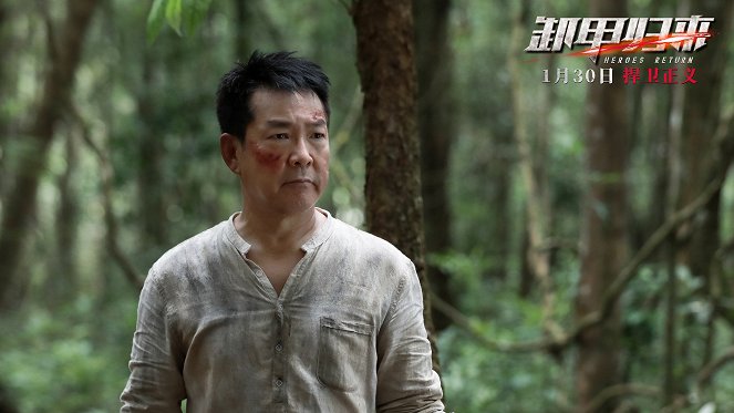 Heroes Return - Mainoskuvat - Biao Yuen