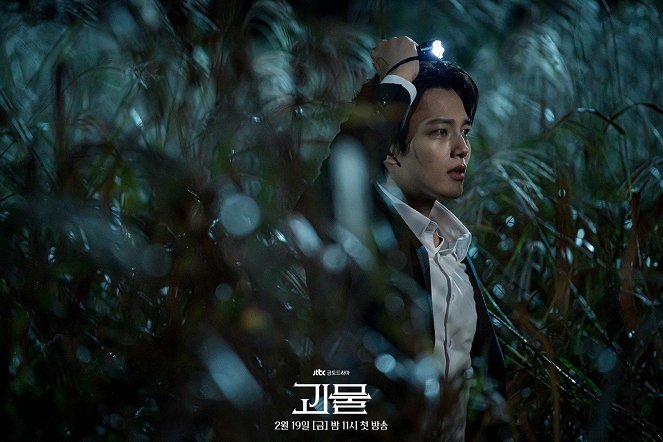 Más allá del mal - Fotocromos - Jin-goo Yeo