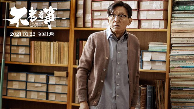 The Curious Tale of Mr.Guo - Lobbykaarten