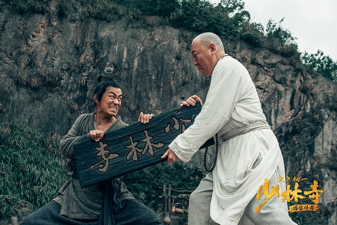 The Legend of Shaolin Temple - Cartes de lobby - Stanley Tong, Dahong Ni