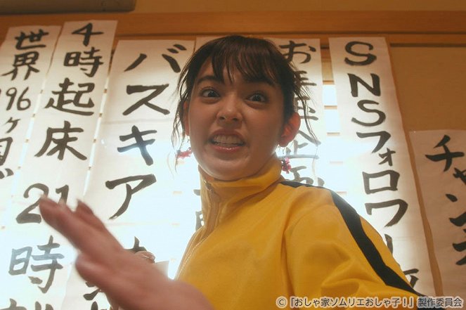 Ošaie sommelier Ošako! - Episode 6 - Van film - Honoka Yahagi