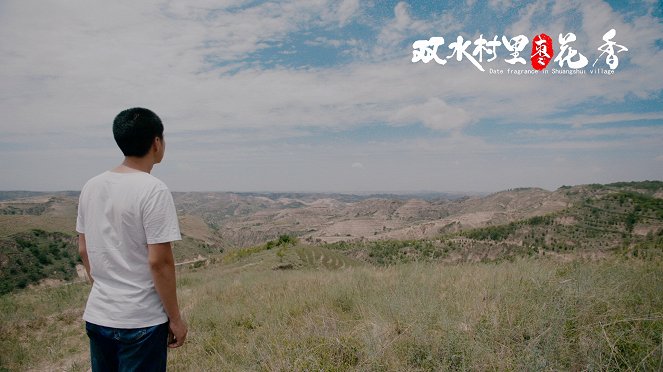 Date Fragrance in Shuangshui Village - Lobby Cards