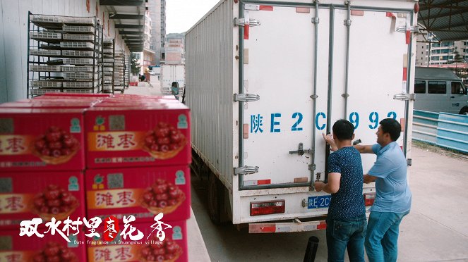 Date Fragrance in Shuangshui Village - Cartes de lobby