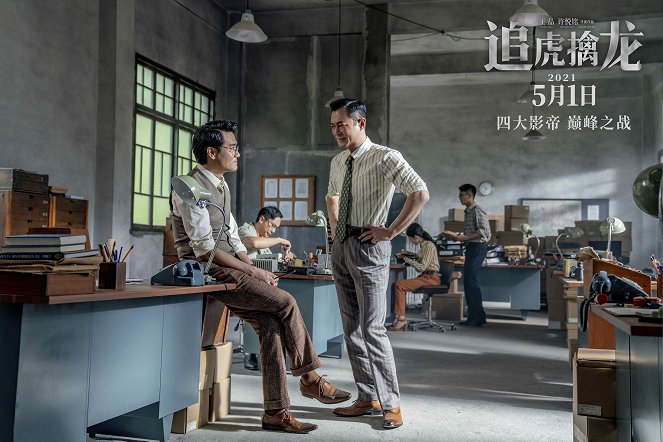 Once Upon a Time in Hong Kong - Fotosky - Gordon Lam, Louis Koo