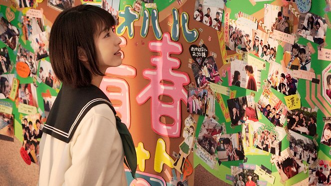 Love Me, Love Me Not - De la película - Minami Hamabe