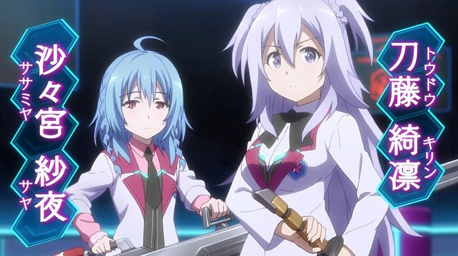 Gakusen toši Asterisk - Season 2 - Banjú tenra - De la película