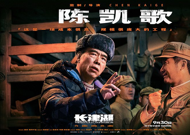 Heroes : The Battle at Lake Changjin - Promo