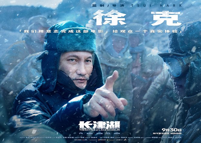 La batalla del lago Changjin - Promoción