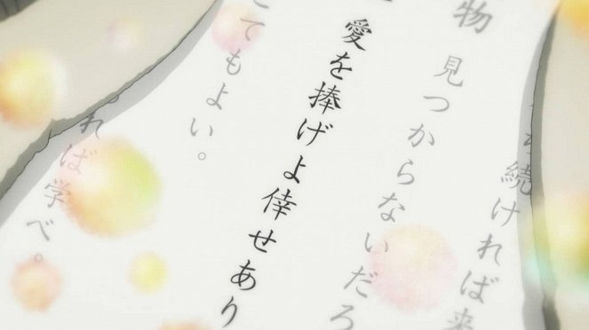Sawako : Kimi ni Todoke - Season 1 - Une nouvelle année - Film