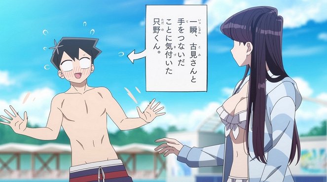 Komi-san no puede comunicarse - La piscina. Y más. - De la película