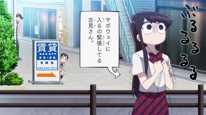 Komi Can't Communicate - It's just a country kid. Plus more. - Photos