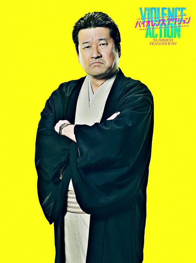 The Violence Action - Promo - Jiro Sato