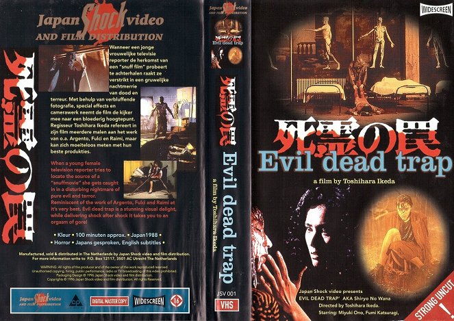 Evil Dead Trap - Covers