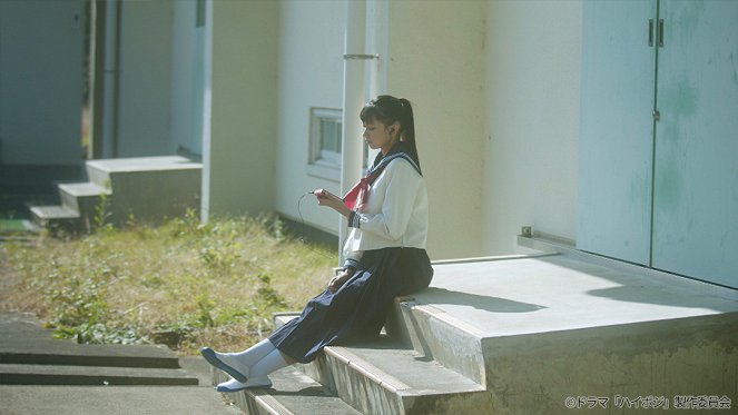 High posi: 1986-nen, nidome no seišun - Cubasa no oreta angel - De la película - Reina Kurosaki