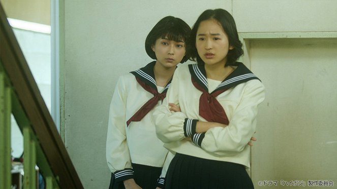 High posi: 1986-nen, nidome no seišun - Cubasa no oreta angel - Filmfotók