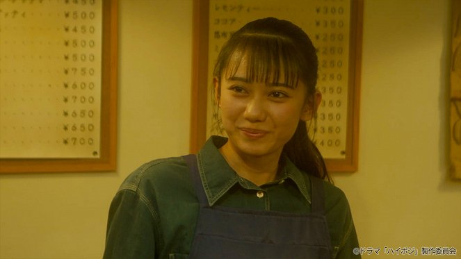 High posi: 1986-nen, nidome no seišun - Glass generation - Z filmu - Reina Kurosaki