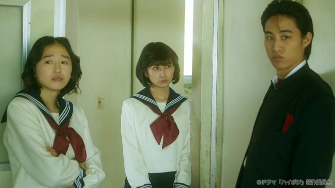 High posi: 1986-nen, nidome no seišun - Friends - Filmfotos - Ku Ijima