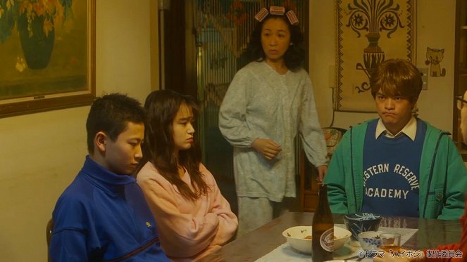 High posi: 1986-nen, nidome no seišun - Kanašimi ni sajonara - De la película