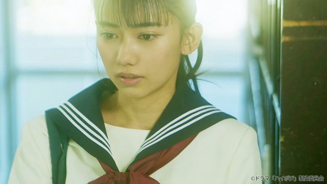 High posi: 1986-nen, nidome no seišun - Koi no jokan - Film - Reina Kurosaki