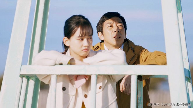 High posi: 1986-nen, nidome no seišun - My revolution - Do filme - Reina Kurosaki, Yûrei Yanagi
