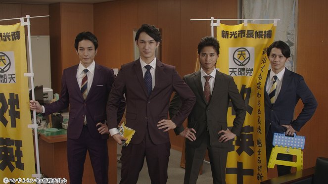Handsome senkjo - Episode 11 - Film