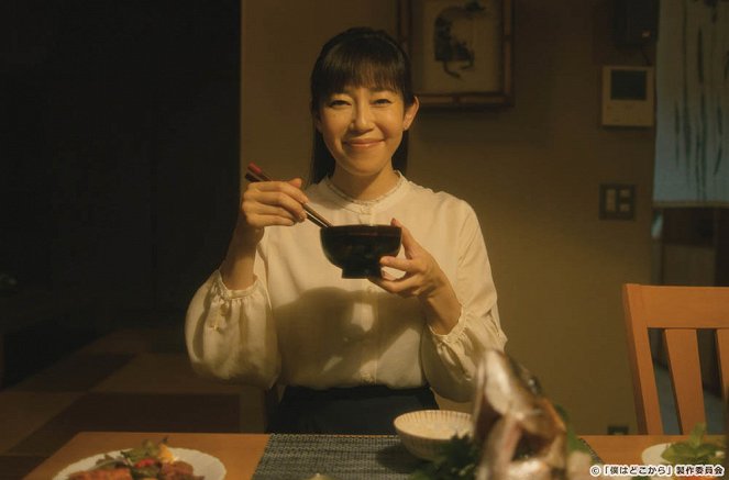 Boku wa doko kara - Episode 1 - De filmes - Risa Sudo
