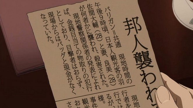 サムライフラメンコ - チェンジ・ザ・ワールド - De la película