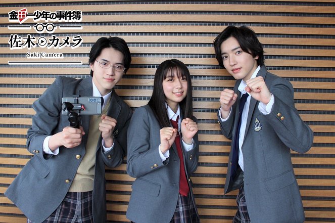 The Files of Young Kindaichi - Promo - Taisho Iwasaki, Moka Kamishiraishi, Shunsuke Michieda