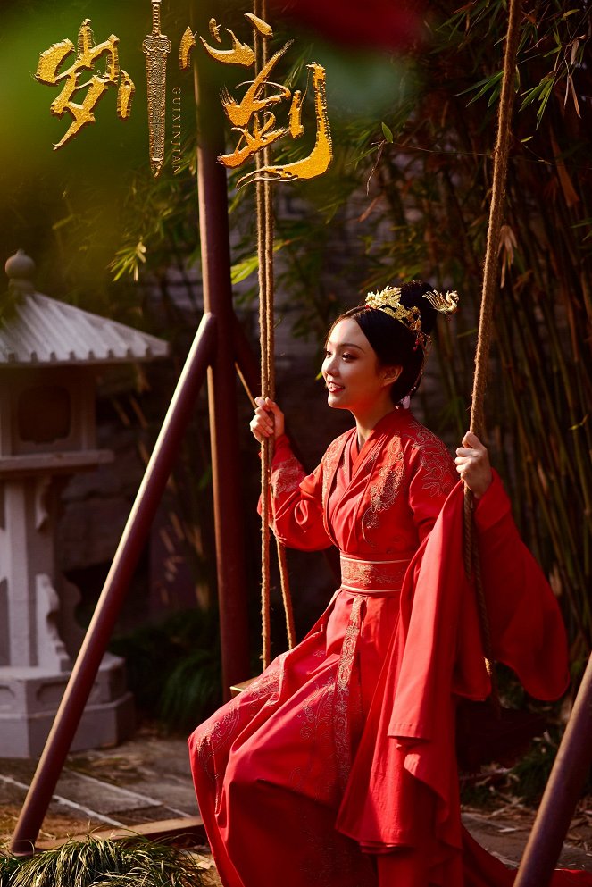 Piercing Heart Sword - Lobby Cards