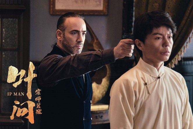 Ip Man : L'éveil du maître - Cartes de lobby