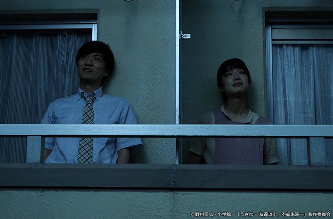 Ukiwa: Tomodači idžó, furin miman - Sare cuma x sare otto. Kabegoši love story - Film - Naotarô Moriyama, Mugi Kadowaki
