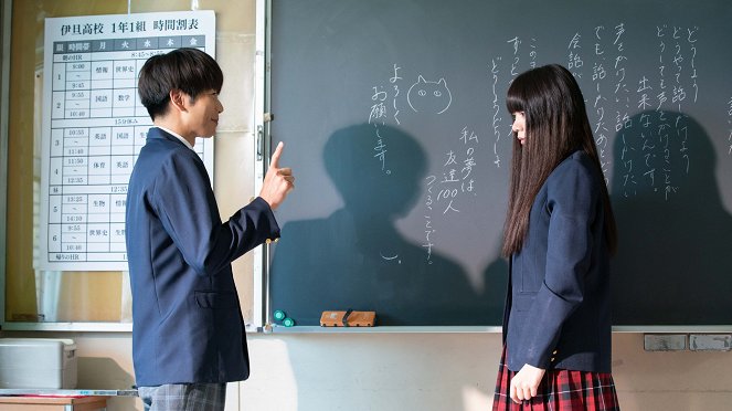 Komi-san wa, komjušó desu - Episode 1 - Van film - Takahisa Masuda, Eliza Ikeda