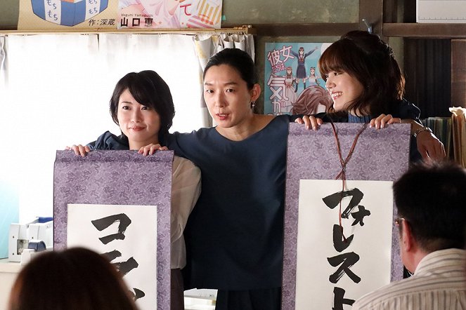 Super rich - Episode 7 - De la película - Mirai Shida, Noriko Eguchi, Hanano Nonomura