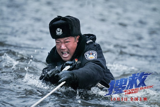 Polar Rescue - Lobby Cards - Bing Jia