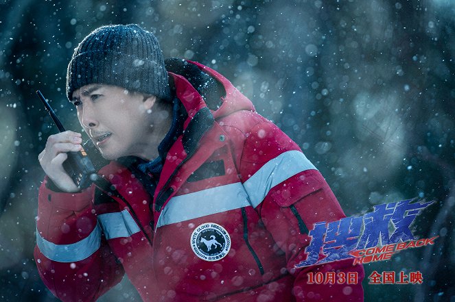 Polar Rescue - Lobby Cards - Donnie Yen