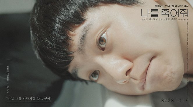Kill Me Now - Lobbykarten - Seung-gyun Ahn