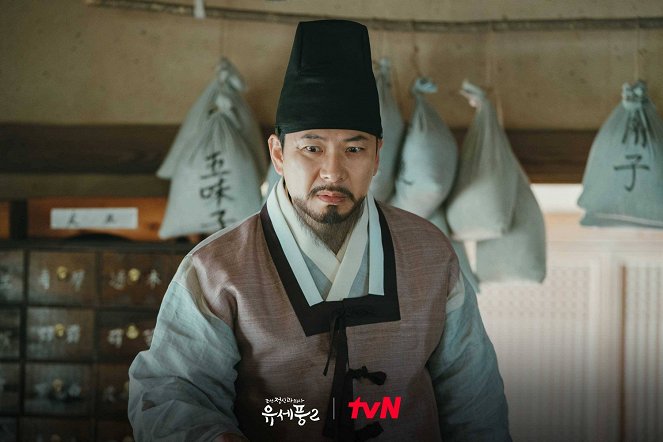 Joseon Psychiatrist Yu Se Pung - Season 2 - Cartes de lobby