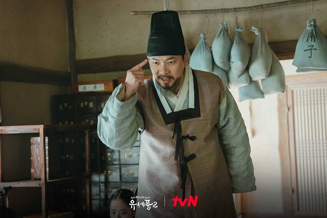 Joseon Psychiatrist Yu Se Pung - Season 2 - Cartes de lobby