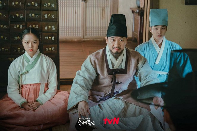 Joseon Psychiatrist Yu Se Pung - Season 2 - Cartes de lobby