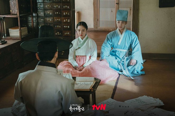 Joseon Psychiatrist Yu Se Pung - Season 2 - Cartes de lobby