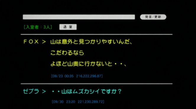 Paranoia Agent - Ein freudiger Familienplan - Filmfotos