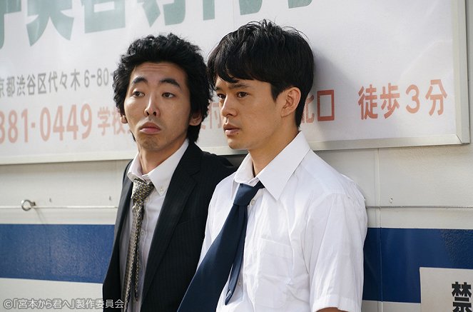 Mijamoto kara kimi e - Episode 1 - De la película - Sosuke Ikematsu, Tokio Emoto