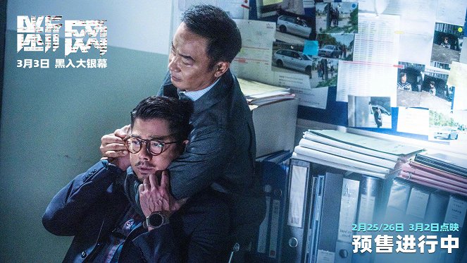 Cyber Heist - Vitrinfotók - Aaron Kwok, Simon Yam