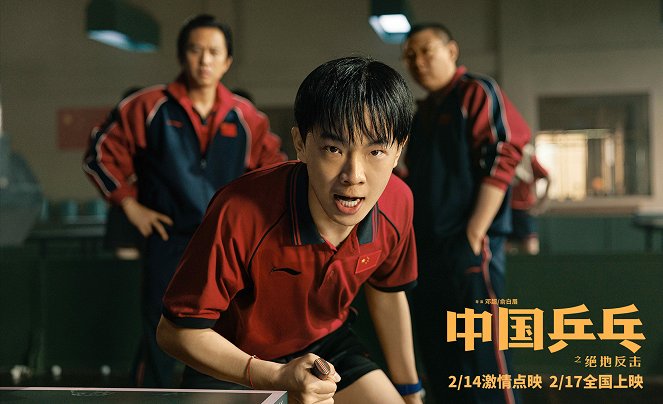 Ping-pong of China - Cartes de lobby
