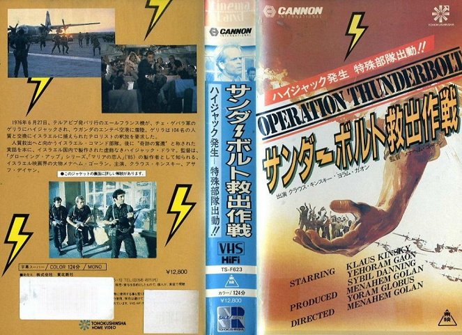 Operation Thunderbolt - Covers