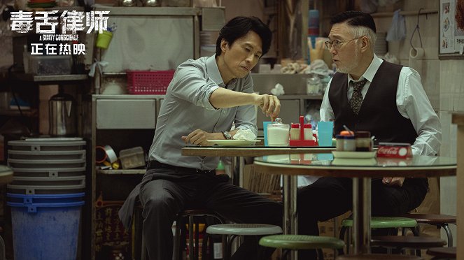 A Guilty Conscience - Lobby karty - Dayo Wong, Vincent Kok
